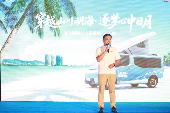 X-VAN三亚上市开启海岛露营新风尚AG真人游戏地址吉利首款露营车远程(图2)