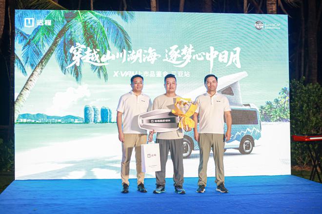 X-VAN三亚上市开启海岛露营新风尚AG真人游戏地址吉利首款露营车远程