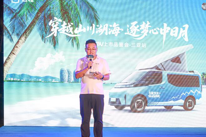 X-VAN三亚上市开启海岛露营新风尚AG真人游戏地址吉利首款露营车远程(图9)