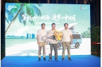 X-VAN三亚上市开启海岛露营新风尚AG